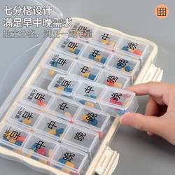 Medicine Box for the Elderly, Medicine Dispensing Box, Portable Medicine Divider for Seven Days a Week, Medication Reminder, Medication Timing Reminder