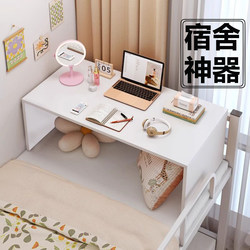 Bed Desk, a Dormitory Essential for College Students, Writing Desk, Upper Bunk Lazy Desk, Laptop Desk, Small Table