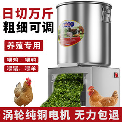 Vegetable Shredder for Feeding Chickens, Household Vegetable Grinder, Chicken Feed Crusher, Vegetable Chopper for Farming, Vegetable Cutter, Pig Grass Chopper