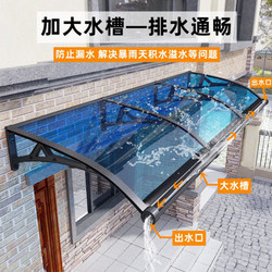 Aluminum Alloy Awning with Large Gutter for Home Use, Suitable for Eaves, Terraces, Balconies, Windows, Courtyards, and Doorways, Providing Sun and Rain Protection