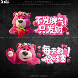 Strawberry Bear Car Stickers with Personalized Creative Text, Inspirational Decoration for Car Windows, Electric Vehicle Body Scratch Cover, Waterproof Stickers