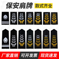  Security Uniform Accessories: Shoulder Boards, Number Plates, Badges, Arm Bands, Security Uniform Insignia