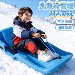 Snowboard Snow Play Tool Gadget, Children's Snow Toy, Outdoor Equipment, Thickened and Wear-Resistant Snow Sled
