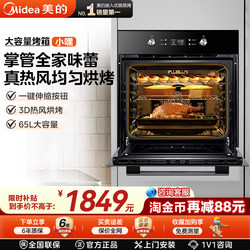 [Hot-Selling Item] Midea Built-In Electric Oven for Home Use, 65-Liter Large Capacity, Model Ea0565Gc-01Se