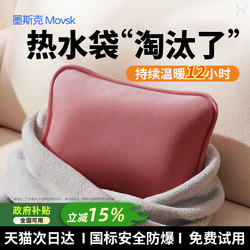 2024 New Model Hot Water Bottle Rechargeable Hand Warmer Explosion-Proof Genuine Electric Heating Bag Hot Water Bag Electric Heating Bag Official Flagship Foot Warmer Special for Bed Hand Warmer Winter Heating Artifact Electric Heating Bag