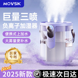 [Three Spray Large Mist Volume Moisturizing] Humidifier for Home, Silent Bedroom, Three Spray Large Mist Volume, Wireless Portable, Office Desktop Small Air Purifier Humidifier, Moisturizing for Pregnant Women and Babies in Air-Conditioned Rooms