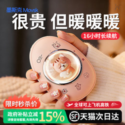 【National Standard Explosion-Proof】2026 New Model Handheld Rechargeable Hand Warmer with 3C Certification, Portable Self-Heating Electric Warmer, Winter Hand Warming Gadget, Explosion-Proof, Birthday and Christmas Gift for Women