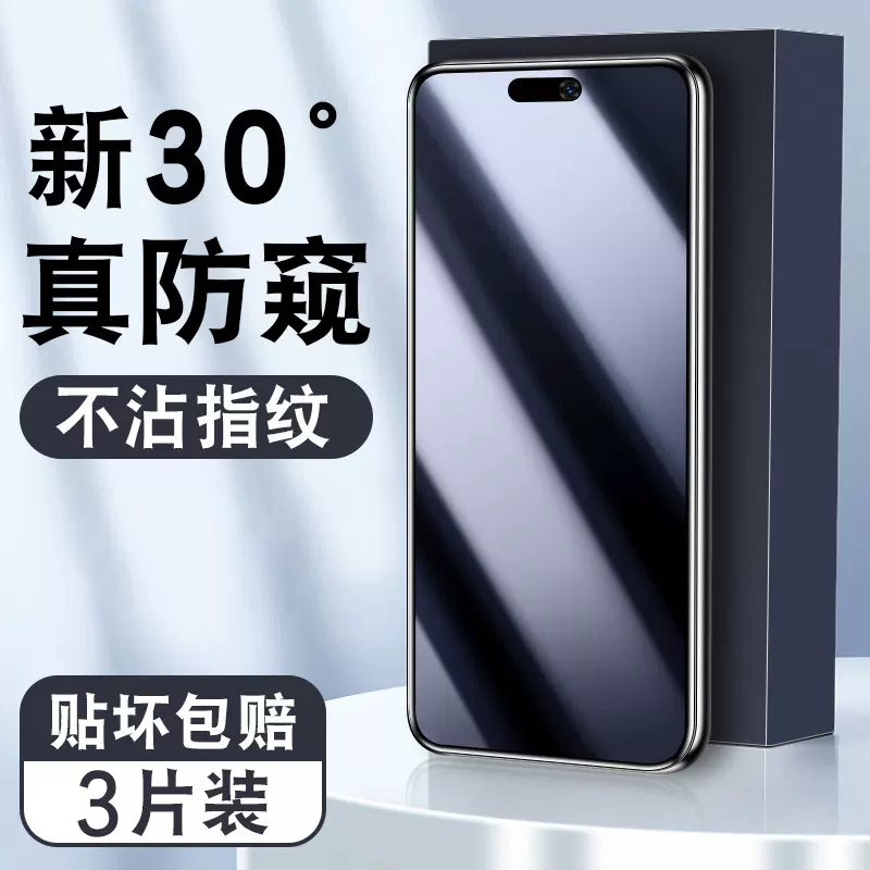 适用华为mate30防窥膜防指纹无边mata20X钢化膜全屏覆盖meta10 