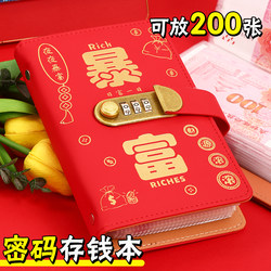 2025 Money Binder Cash Storage Book Large Capacity Trendy New Model Banknote Storage Book with Password Lock Children's Financial Management Rmb Banknotes Can Hold One Hundred Yuan Lucky Money Deposit Book Collection Book