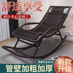 Lunch Break Recliner Chair That Can Sit or Lie Down, Outdoor Courtyard, Open-Air, Waterproof, Sun-Proof, Summer Rocking Chair, Special Rattan Chair for the Elderly, Cool