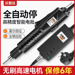 Wozhida Brushless Electric Screwdriver Industrial Grade 220V Fully Automatic Adjustable Speed Torque Powerful Screwdriver