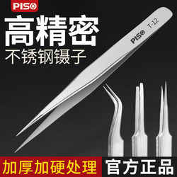 Thickened Tweezers, Stainless Steel Pointed Tip, Repair Pry Bar, Mobile Phone Disassembly, Electronics Factory, Industrial Precision, Ultra-Hard Tool Clip