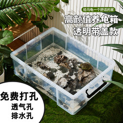 Turtle Turnover Box Breeding Tank Large with Lid Ecological Landscaping Plastic Transparent Turtle Tank Fish Tank Home Aquarium