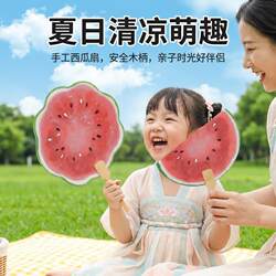Children's Fan, Summer Hand-Painted Watermelon Fan, Portable Handheld Fan, Fruit Small Fan, 2026 New Model