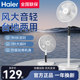 Haier Electric Fan Fan Fan Fang Fang Fang Mid -style Overture Strong Strong Holding Head House Energy Sales Fan
