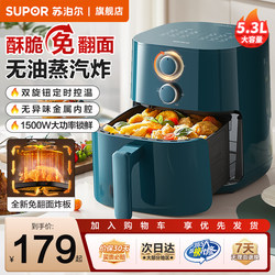 Supor Air Fryer Home Use 2025 New Model Multifunctional 5L Large Capacity Oil-Free Electric Oven Flagship Store Genuine Product