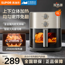 Supor Air Fryer for Home Use, Large Capacity, Visible Multi-Function Oven, New Electric Fryer Cooking Machine