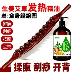 Self-Massage Back Tool, Rolling Stick for Full Body Use, Meridian Massage, Abdominal Massage, Neck Gua Sha Tool