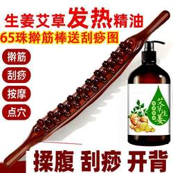 Self-Massage Back Tool Trapezius Muscle Roller Humpback Roller Stick Meridian Dredging Massage Back Opener Stick Upgrade