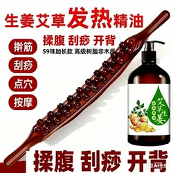 59-Bead Back Massager for Trapezius Muscles, Humpback Correction, Muscle Rolling Stick, Meridian Unblocking Essential Oil Massage Stick, Upgraded Back Opener