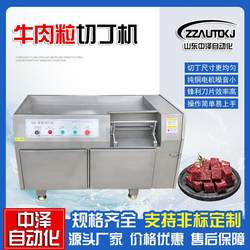 Meat dicing machine Beef dicing equipment with mushroom sauce Beef dicing equipment Stainless steel reconstituted meat dicing machine