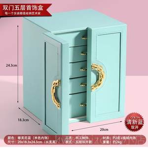 New high-end jewelry box European style fashion jewelry box Korean and Japanese style jewelry box wooden leather gift country