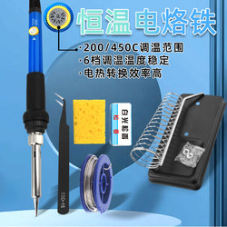 60W Adjustable Temperature Soldering Iron Set, Internal Heating Type, Household Constant Temperature Soldering Pen, Tin Welding, Electronic Repair Soldering Iron