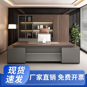 
Modern high-end atmospheric desk boss desk president manager room executive desk full set of table and chair combination furniture set