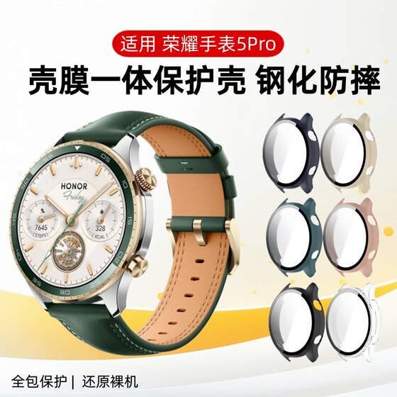 
Suitable for Honor watch 5pro protective case honor watch 5 shell film integrated tempered film watch5pro watch case accessories Huawei 5 smart watch protective cover all-inclusive anti-fall protection film