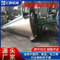 Plastic ceramic powder single cone vacuum dryer Chemical magnesium sulfate dryer Vertical single cone dryer