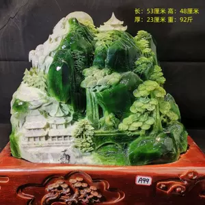 岫玉山水雕刻- Top 100件岫玉山水雕刻- 2024年5月更新- Taobao