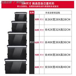 Turkey Noodle Stall Insulated Box, Delivery Box, Food Delivery Box, Rider Equipment, Large and Small Sizes, Thickened, Car-Mounted, Refrigerated Delivery