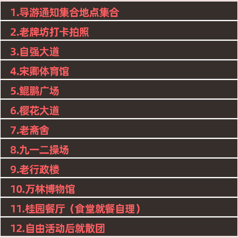 武汉大学一日游入校人工讲解+向导服务+文创15人纯玩小团深度游