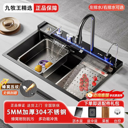 Whale Stainless Steel Kitchen Sink Large Single Bowl Sink Dishwashing Sink Waterfall Household Use