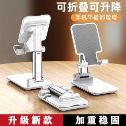 Mobile Phone Stand, Desktop Tablet Stand, iPad Stand Universal Mobile Phone Holder, Online Class Essential, Gaming Retractable Folding Stand, New Lazy Person's Stand for Watching Shows