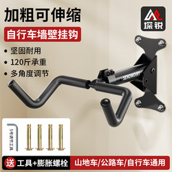 Wall-Mounted Bike Rack, Mountain Bike and Road Bike Parking Rack, Wall Hook, Indoor Bicycle Storage Rack