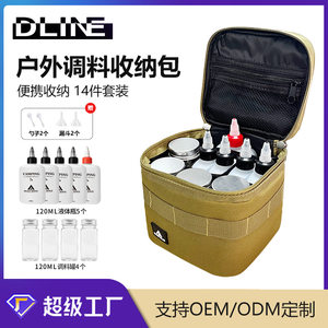 
Outdoor seasoning camping picnic bottle portable set packing can sealed oil bottle combination seasoning storage bag