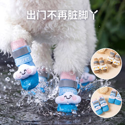 Four-Season Pet Shoes with Waterproof Soles, High-Top Breathable Anti-Dirt Dog Socks, Cloud Bear Four-Legged Shoes for Outdoor Wear