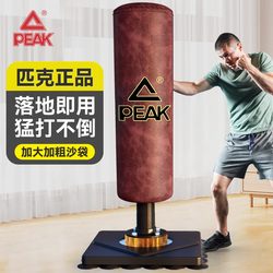 Peak Boxing Punching Bag for Home Use, Standing Sandbag for Adults and Children, Non-Falling Fighting Equipment for Taekwondo Training