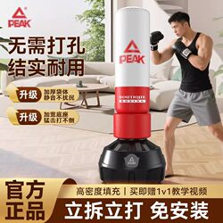 Peak Punching Bag for Home Use, Free-Standing, Non-Tumbling Sandbag, Professional Boxing Target, Taekwondo, Children's Boxing Training Equipment