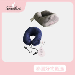 Saisamorn Latex U-shaped Pillow