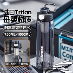 Hoomey New Cup Large-Capacity Water Cup for Men Tritan High Temperature Resistant Sports Fitness Anti-Fall Water Bottle Student Cup