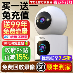 Tcl Wireless Camera for Home Use with Remote Mobile Phone Access, Voice Monitoring, 360-Degree No Blind Spots, Night Vision, High-Definition Photography