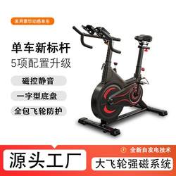 Dynamic Exercise Bike for Home Use, Silent Indoor Cycling Bike for Rehabilitation Training, Fitness Equipment with Magnetic Resistance Pedals