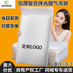 Bubble Bags, Thickened Large Bubble Pearlescent Film Long Strip Bubble Bags, Express Delivery Packaging Bags, Foam Bags, Self-Adhesive Bubble Envelope Bags