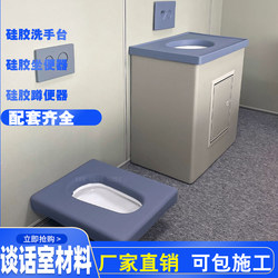 Conversation Room Anti-Collision Silicone Sensor Washbasin Triangle Basin Holding Room Stainless Steel Squat Toilet Soft-Pack Toilet Seat