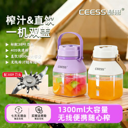 Ceess Wireless Portable Juicer 1300ml Large Capacity Multifunctional Ice Crushing Machine for Home Use