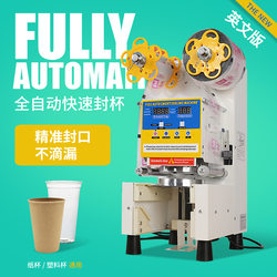 Fully Automatic Commercial Milk Tea Sealing Machine, Milk Tea Shop Equipment, Milk Tea and Soy Milk Beverage Cup Sealing Machine, English Version