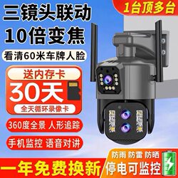 Home Outdoor Wifi Dual-Screen Camera 4g Outdoor Mobile Phone Remote Waterproof High-Definition 10X Zoom Monitor