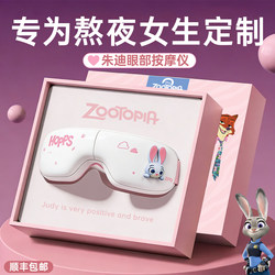 Birthday Gift for Female Friends to Give to Girlfriends, Practical and High-End Judy Eye Massager, Eye Care Device for Wife